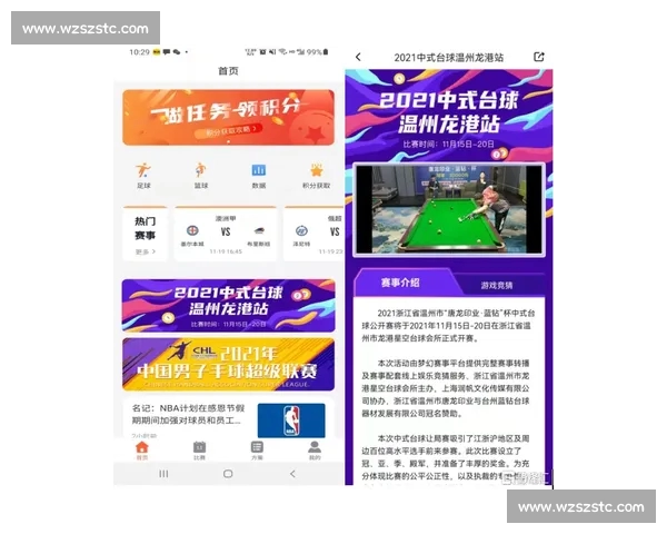 权威资讯汇聚：最新足球联赛赛程积分榜与精彩赛事回顾